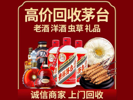 ​苏州姑苏区名酒回收多少钱？