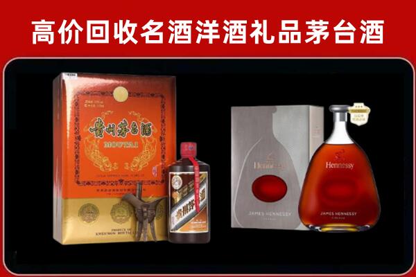 苏州姑苏区回收轩尼诗
